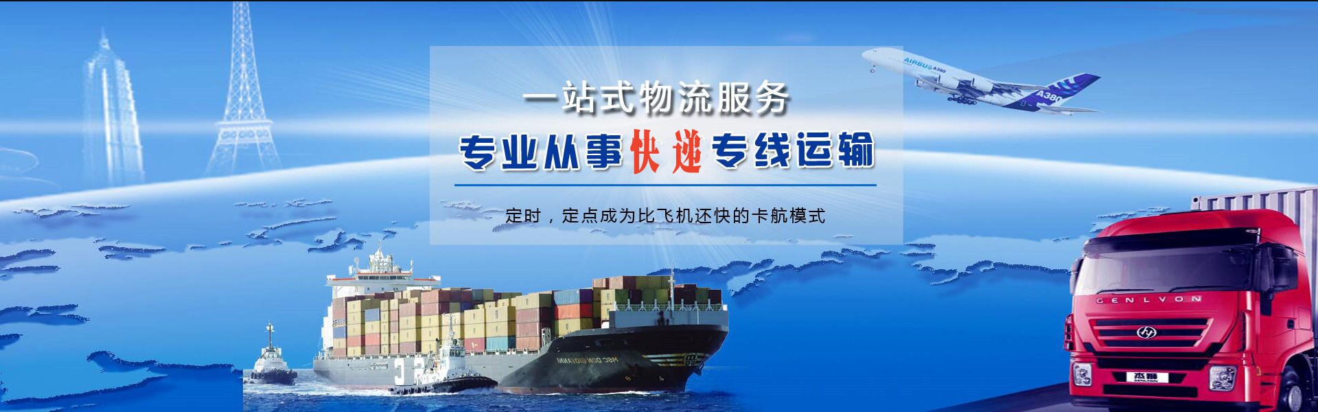山亭到北京物流公司-山亭至北京物流专线-山亭空运到北京-优时通物流有限公司