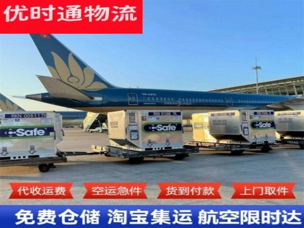 山亭到北京空运加急专线